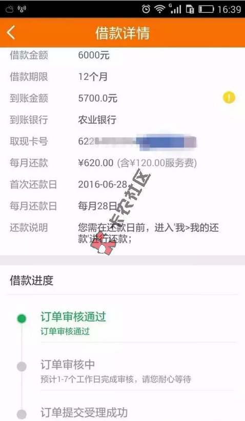 给你花需要审核多久 借款好下款吗 下款要多久74 / 作者:阿珂 / 