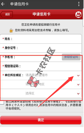 6月招商福利：疯传的招商信用卡快卡申请通道5 / 作者:卡农社区主编 / 
