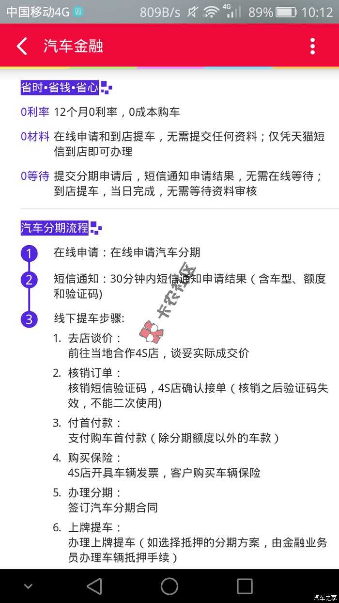 阿里的车秒贷口子及实践操作流程23 / 作者:卡农音乐人 / 