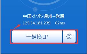 中介办卡贷款必备软件：全国IP随意切换49 / 作者:卡农社区总编辑 / 