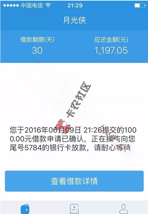 当天到账 无任何限制 类似现金巴士10 / 作者:阿珂 / 