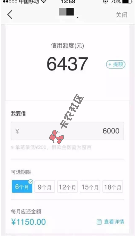  只要芝麻分580以上 秒批之后立刻出额度69 / 作者:阿珂 / 
