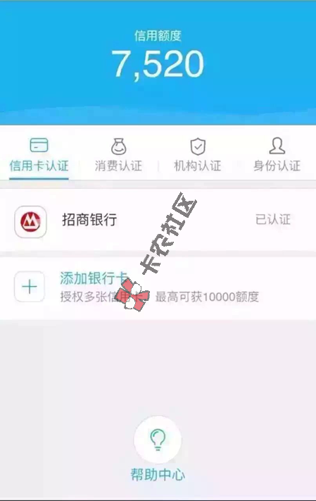  只要芝麻分580以上 秒批之后立刻出额度52 / 作者:阿珂 / 