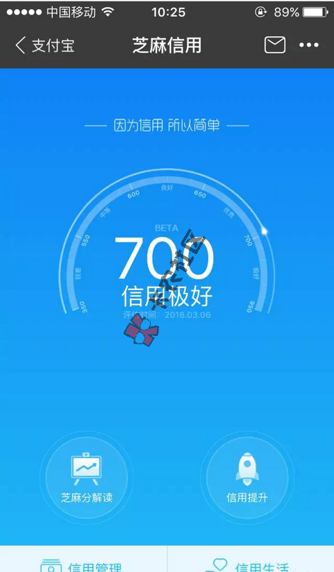 所谓芝麻信用分的提额技巧方法大揭秘98 / 作者:阿珂 / 