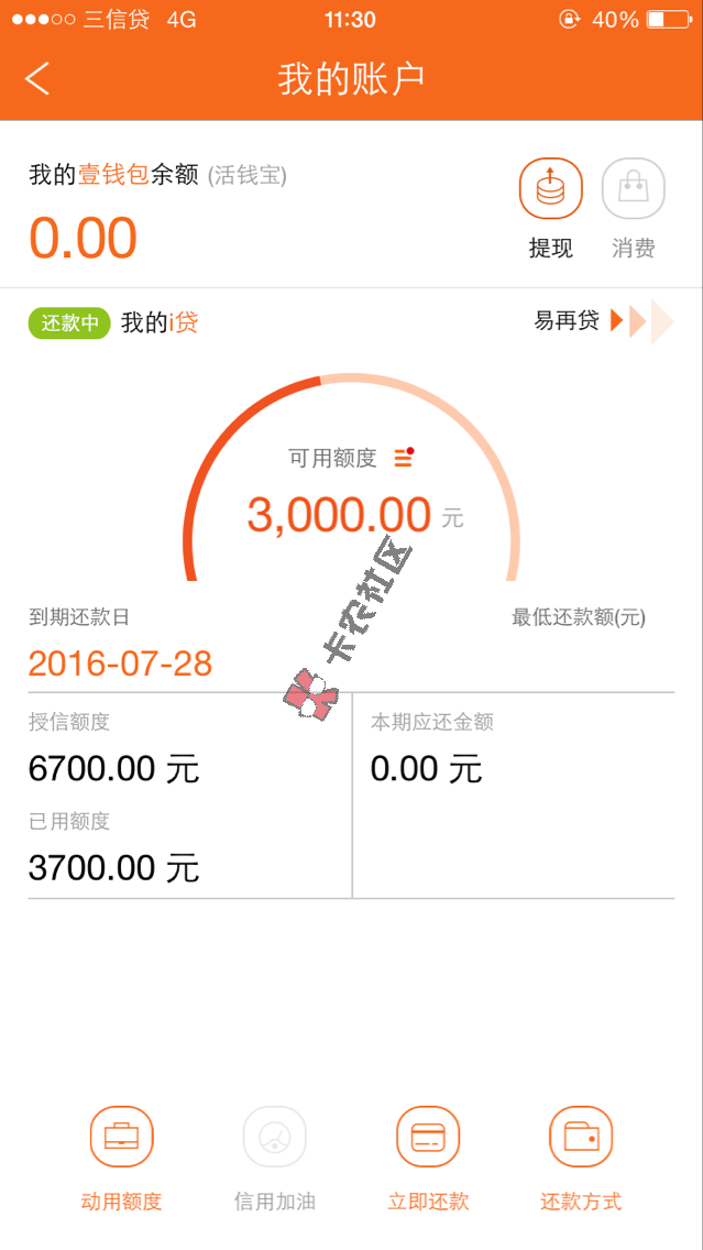 6月18日推荐七个下款口子：易贷，京东金条15 / 作者:阿珂 / 