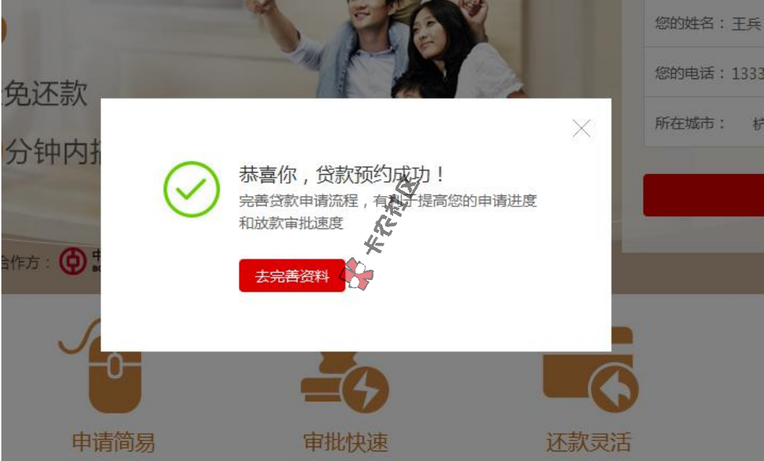齐家专享贷 最高 20 万 线上审核47 / 作者:阿珂 / 