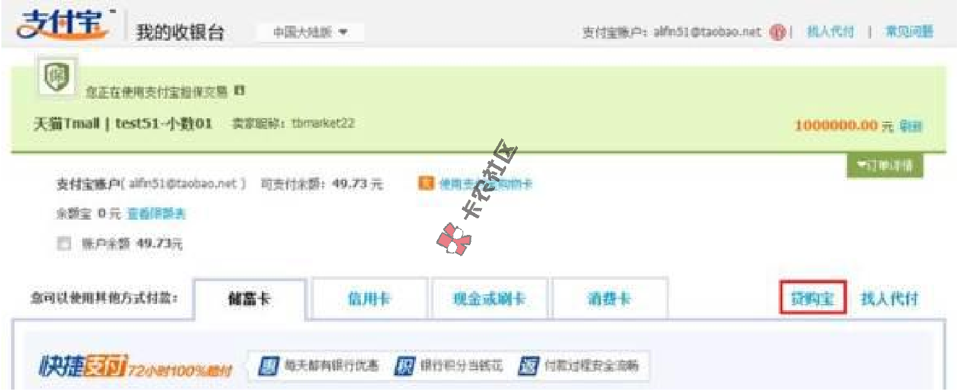 新淘宝卖家贷款 一项专为卖家在线交易提供的贷款服务72 / 作者:阿珂 / 