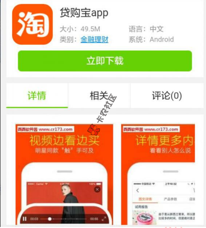 新淘宝卖家贷款 一项专为卖家在线交易提供的贷款服务16 / 作者:阿珂 / 