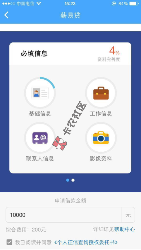 1000到10000 无用途限制 审批放款速度快57 / 作者:阿珂 / 