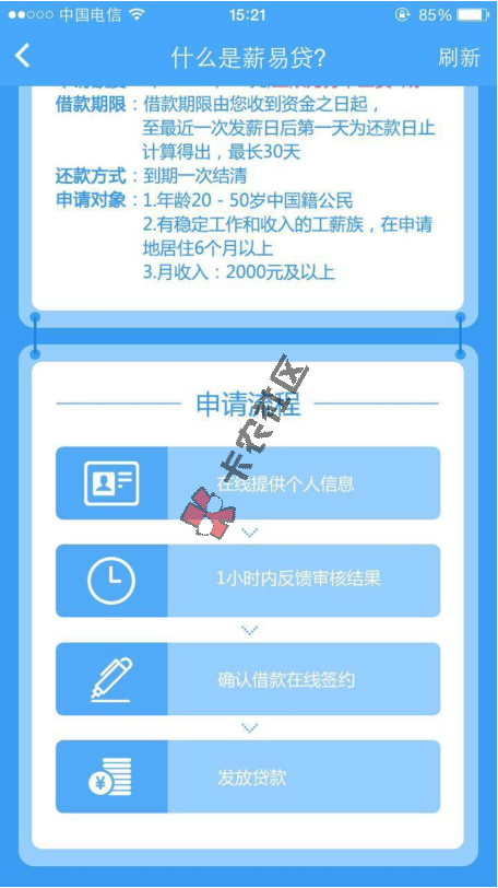 1000到10000 无用途限制 审批放款速度快95 / 作者:阿珂 / 