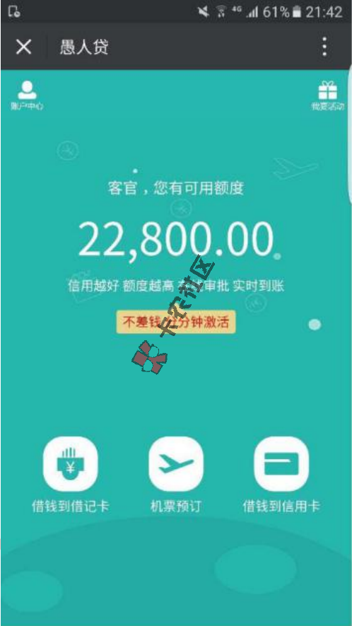 小额现金借款 手机操作简单方便 满足短期资金周转需求39 / 作者:阿珂 / 