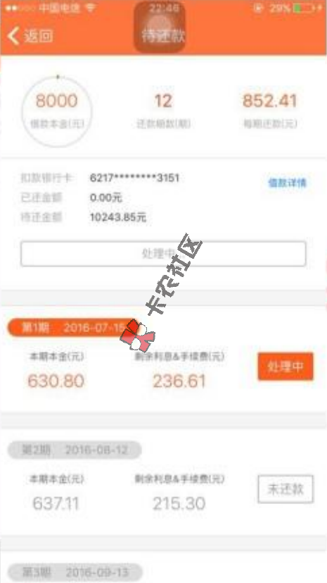 所谓黑白户通杀 3000-20000 不上征信的网贷口子15 / 作者:阿珂 / 