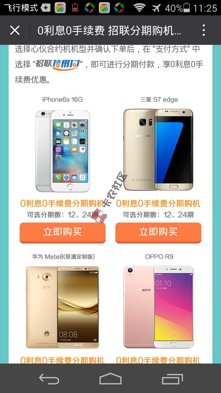 【招联金融】 额度高 审核快 可以分期 额度1-20万54 / 作者:阿珂 / 