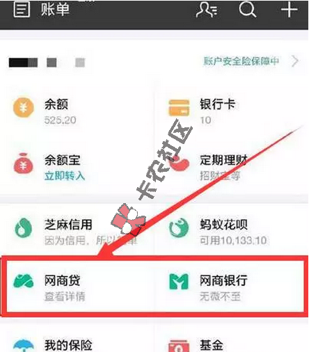 网商贷-支付宝-网商银行 周年庆 支付宝秒批10万57 / 作者:阿珂 / 