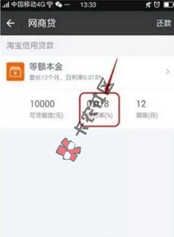 网商贷-支付宝-网商银行 周年庆 支付宝秒批10万72 / 作者:阿珂 / 