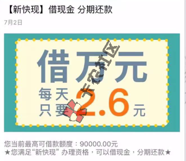 最近提额比较猛的平台98 / 作者:卡农社区总编辑 / 