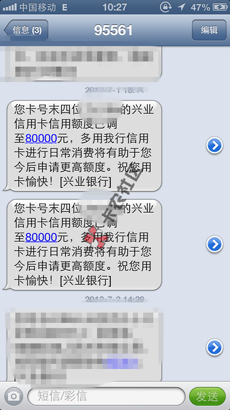 兴业快速提额方法技巧及如何成为优质客户7 / 作者:阿珂 / 