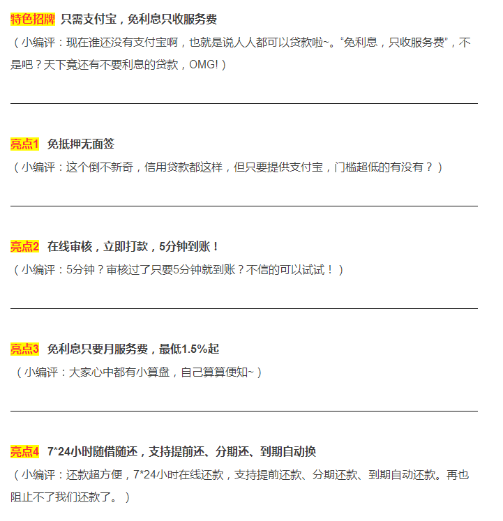 58消费贷里来了位新朋友-“趣钱包” 初次申请最高 1000087 / 作者:阿珂 / 