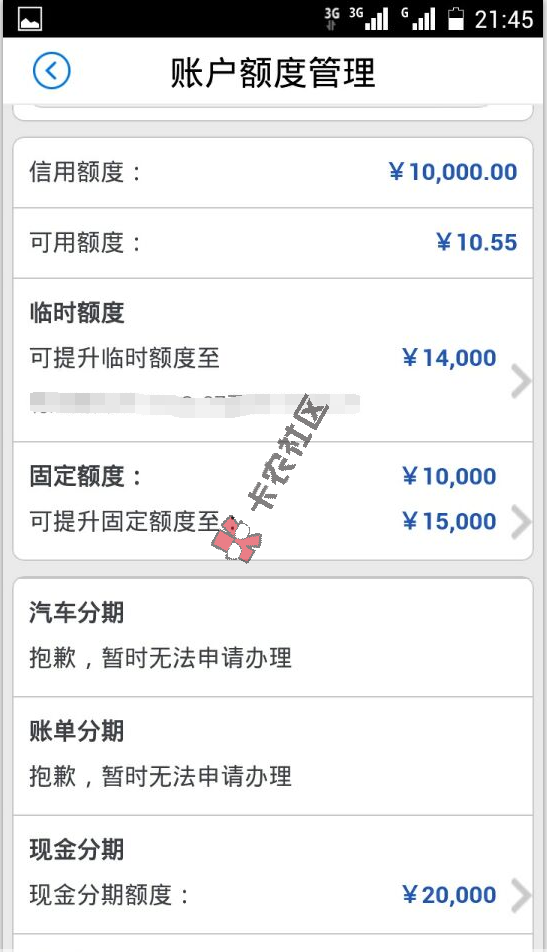 【养卡】最新招商刷分期提固定方法技巧64 / 作者:阿珂 / 