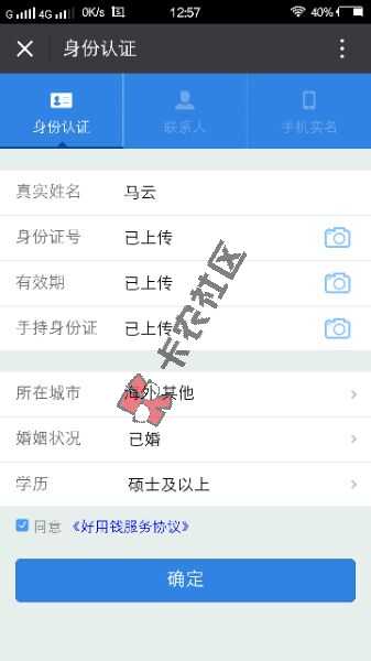 好用钱秒出额度，是骗子，忽悠2元前期18 / 作者:阿珂 / 