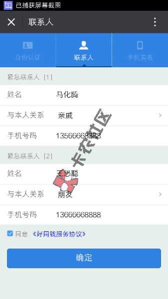 好用钱秒出额度，是骗子，忽悠2元前期86 / 作者:阿珂 / 