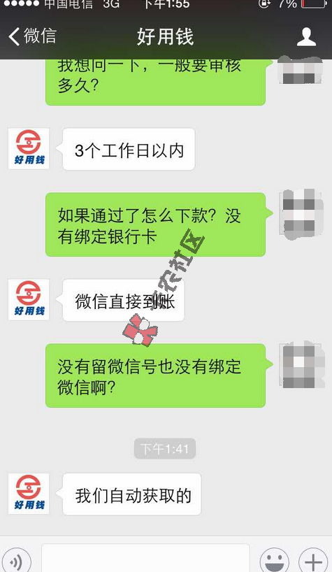 好用钱秒出额度，是骗子，忽悠2元前期37 / 作者:阿珂 / 