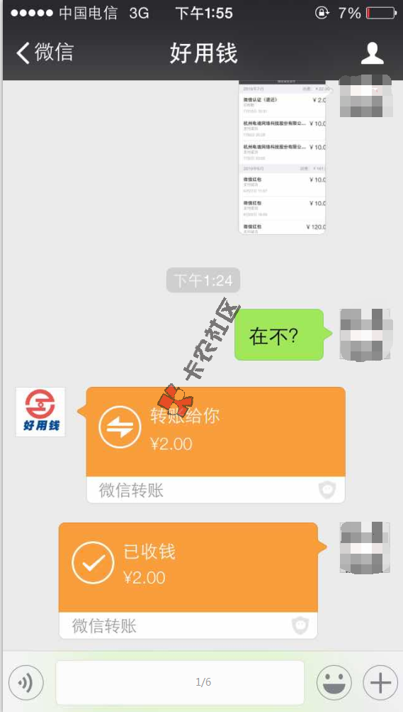 好用钱秒出额度，是骗子，忽悠2元前期82 / 作者:阿珂 / 