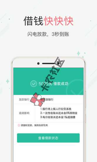 省呗稳下10000额度 费用低 下款快 无手续费及任何隐性费用58 / 作者:卡农小编 / 