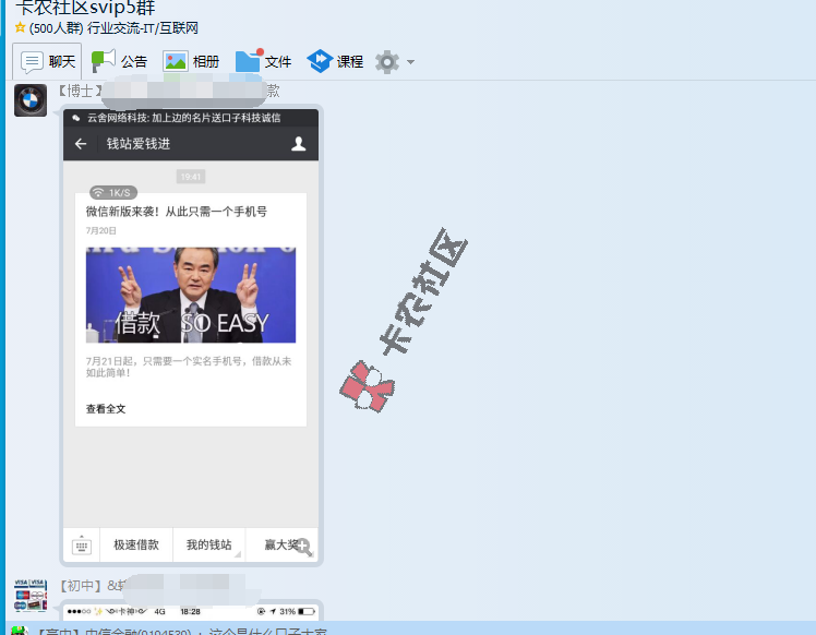 钱站重大更新：借款只需一个实名手机号83 / 作者:卡农社区主编 / 