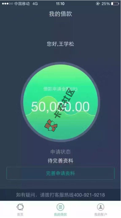 点融借贷  最高15万 最长36个月51 / 作者:阿珂 / 