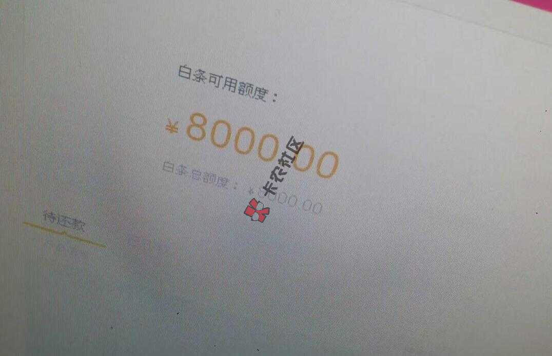 最新网贷口子，朋友圈疯传秒批额度的口子！80 / 作者:卡农商学院 / 