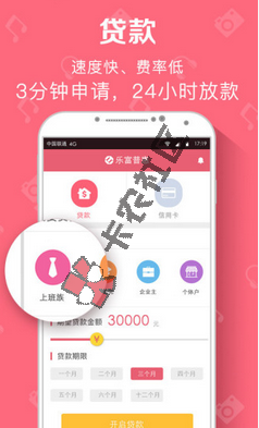 中介热炒的口子，授权淘宝、支付宝，秒批3w当天下款！13 / 作者:卡农小编 / 