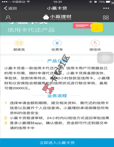 小赢卡贷    仅凭身份证、3 分钟申请、急速到账81 / 作者:卡农小编 / 