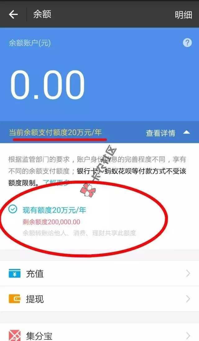 支付宝限额20万 如何轻松绕过54 / 作者:卡农商学院 / 