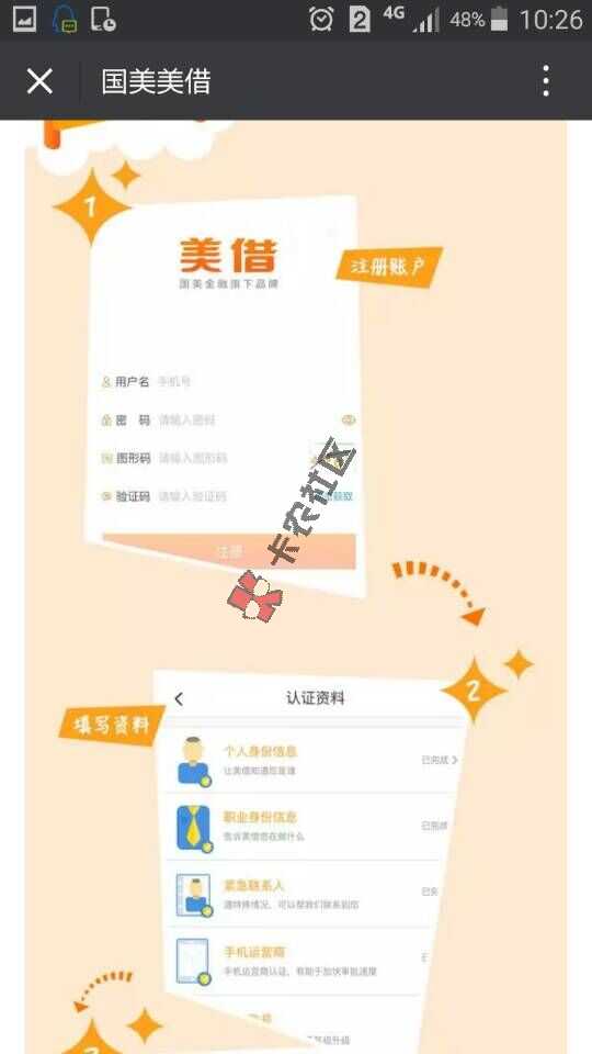国美美借APP隆重上线 快来领取您的1000元现金62 / 作者:阿珂 / 