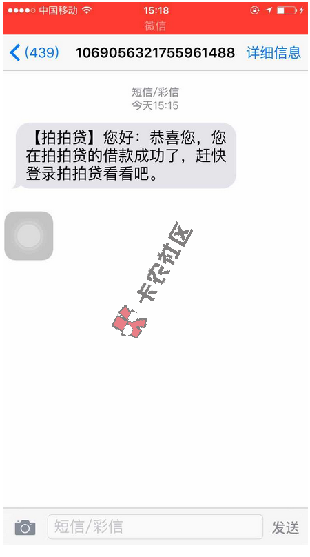 拍拍贷 又下款了 秒下 1000-1w额度的方法