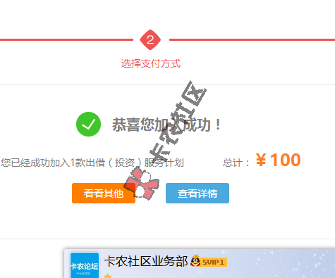 【教程】叮当贷判断下款方法1 / 作者:卡农社区总编辑 / 