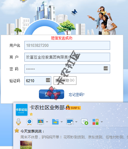 【教程】叮当贷判断下款方法75 / 作者:卡农社区总编辑 / 