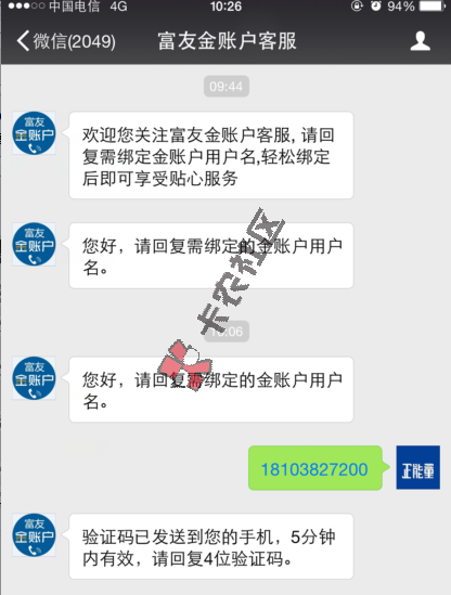 【教程】叮当贷判断下款方法11 / 作者:卡农社区总编辑 / 