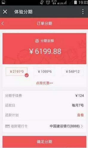 只需网购凭证借款  授权信用卡秒出2000额度32 / 作者:卡农商学院 / 