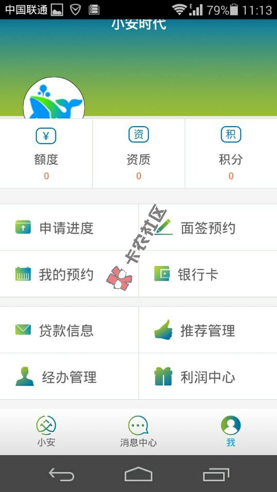 有工作 有房 有车即可 最快半小时出额度 贷款最高50w57 / 作者:阿珂 / 