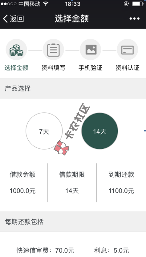 秒批1000    类似现金巴士的口子  撸钱户g诶28 / 作者:阿珂 / 