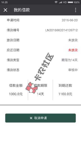 秒批1000    类似现金巴士的口子  撸钱户g诶54 / 作者:阿珂 / 