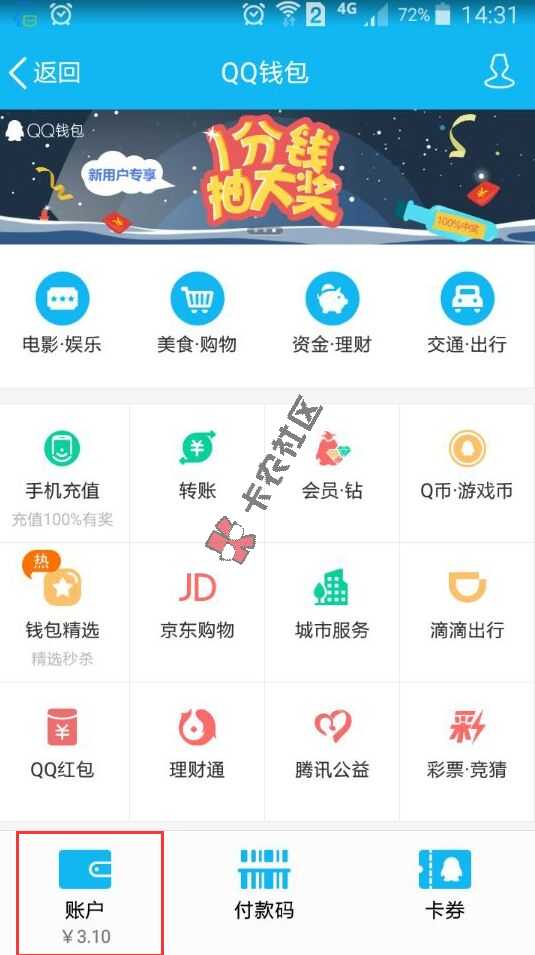 QQ等级16级  最高8w白金卡93 / 作者:阿珂 / 