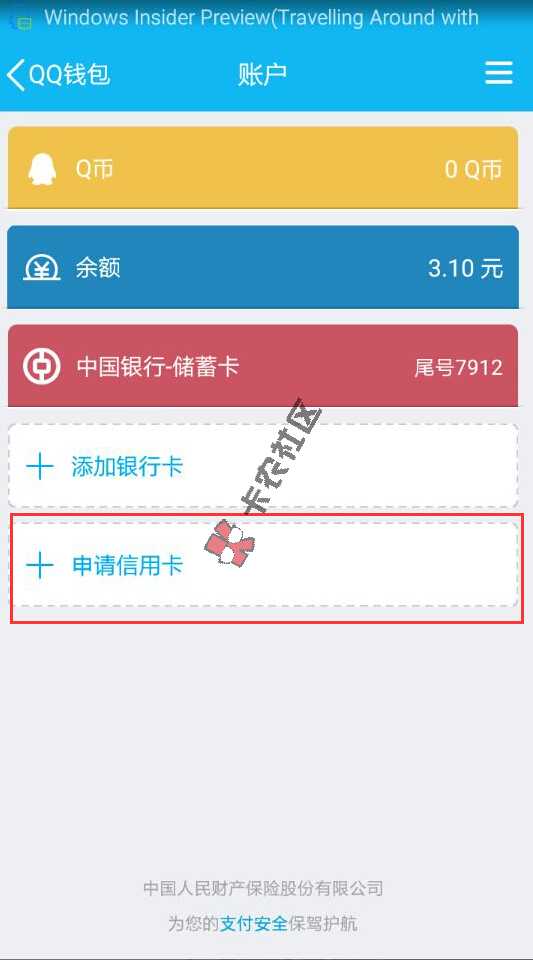 QQ等级16级  最高8w白金卡58 / 作者:阿珂 / 