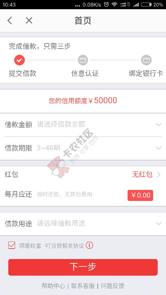最新10大芝麻分贷款下款排行榜  2.039 / 作者:阿珂 / 