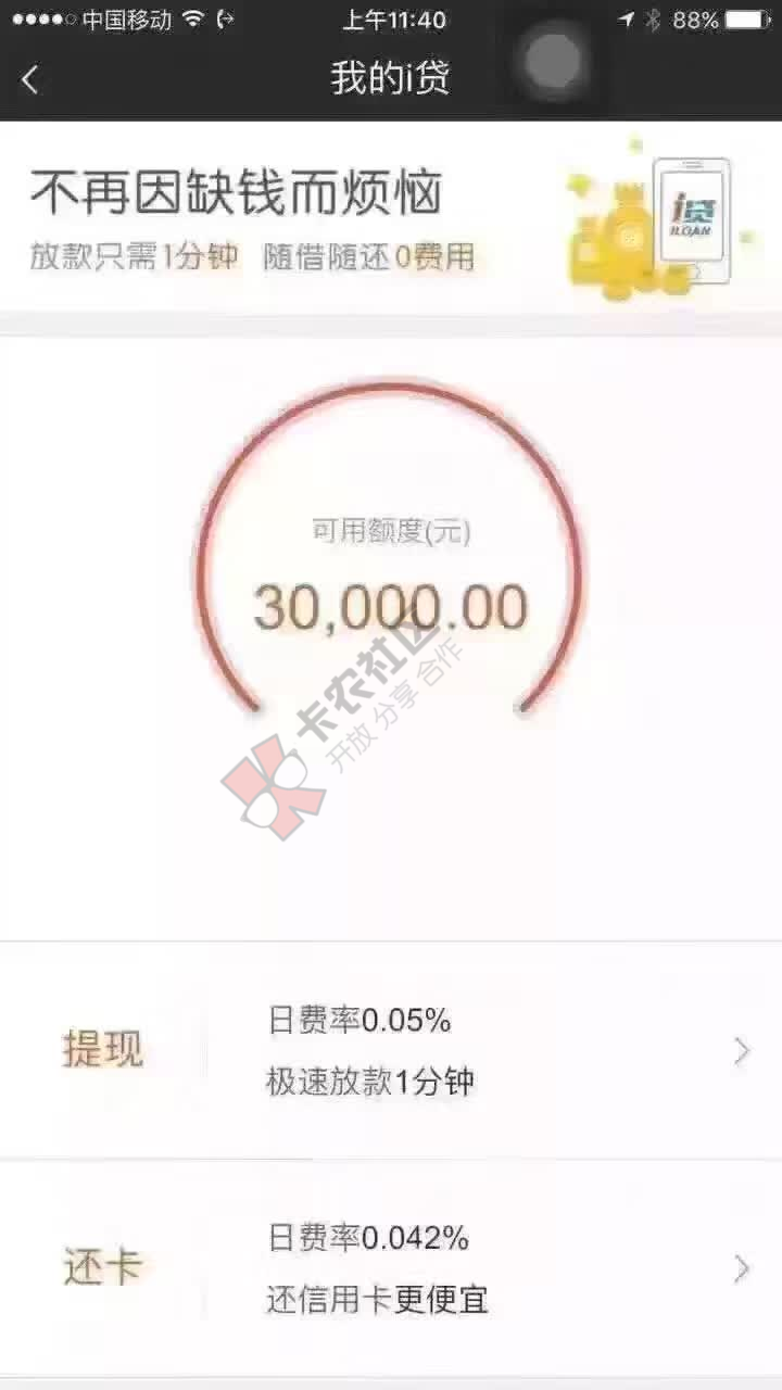 最新10大芝麻分贷款下款排行榜  2.021 / 作者:阿珂 / 