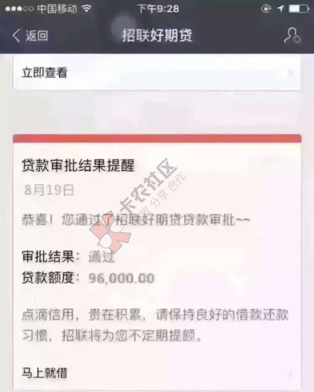 最新10大芝麻分贷款下款排行榜  2.088 / 作者:阿珂 / 