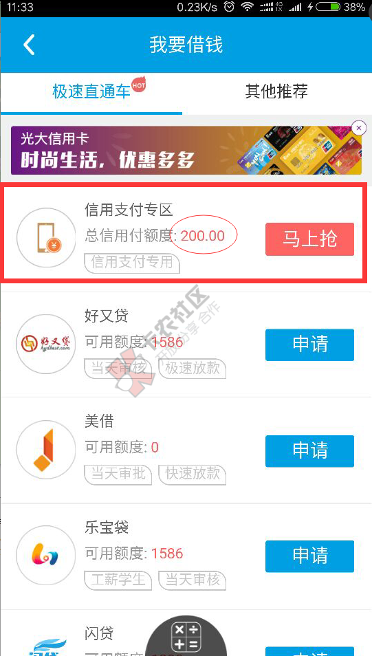 最新10大芝麻分贷款下款排行榜  2.061 / 作者:阿珂 / 