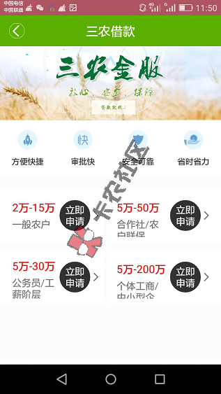 专属农民贷款 最高20w76 / 作者:大刀 / 